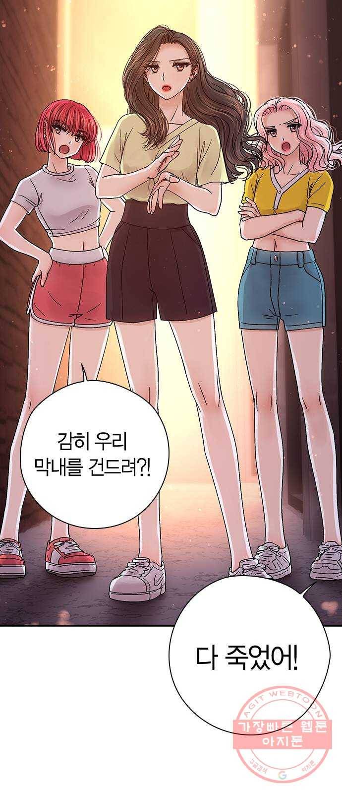 돌&아이 19화: 데뷔 하루 전 62