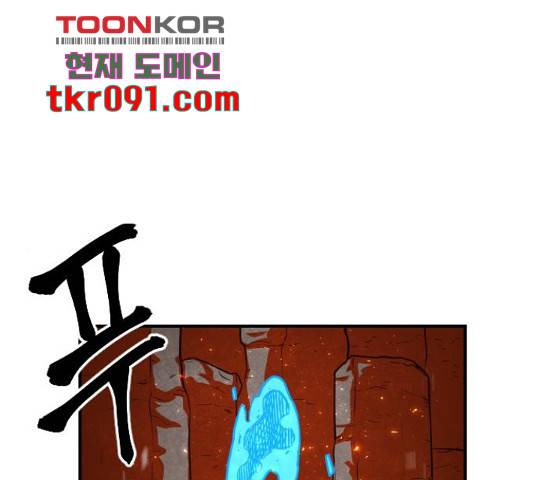 학교정벌 103화 1
