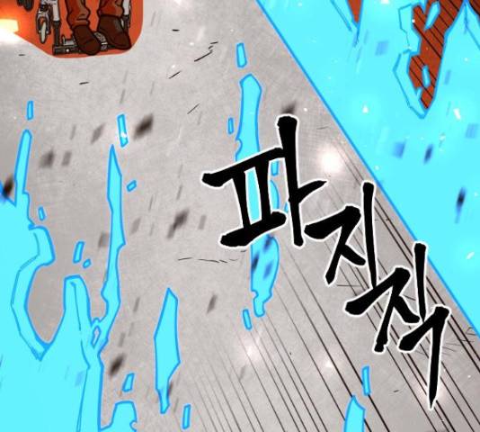 학교정벌 103화 5