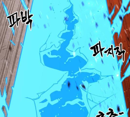 학교정벌 103화 10