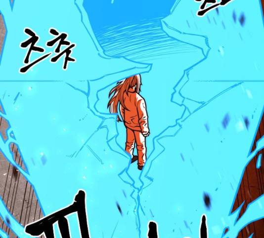 학교정벌 103화 11
