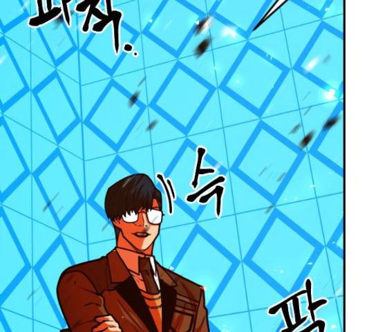 학교정벌 103화 14