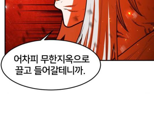 학교정벌 103화 17