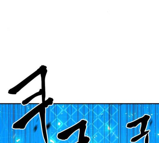 학교정벌 103화 18