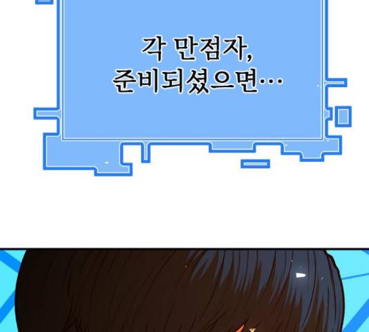학교정벌 103화 25