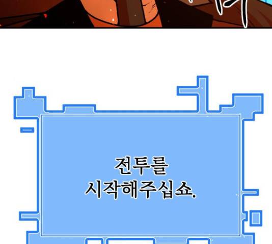 학교정벌 103화 27