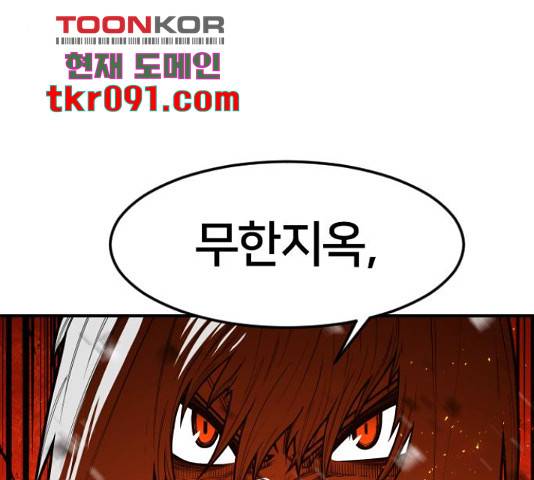 학교정벌 103화 33