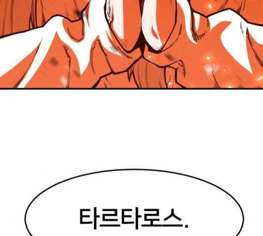 학교정벌 103화 35