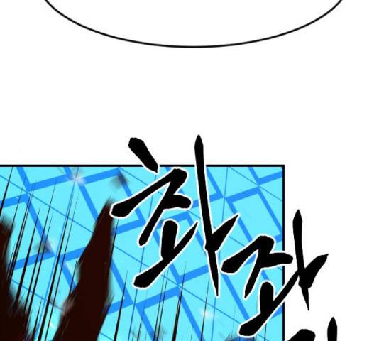 학교정벌 103화 36