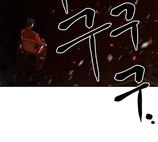 학교정벌 103화 41