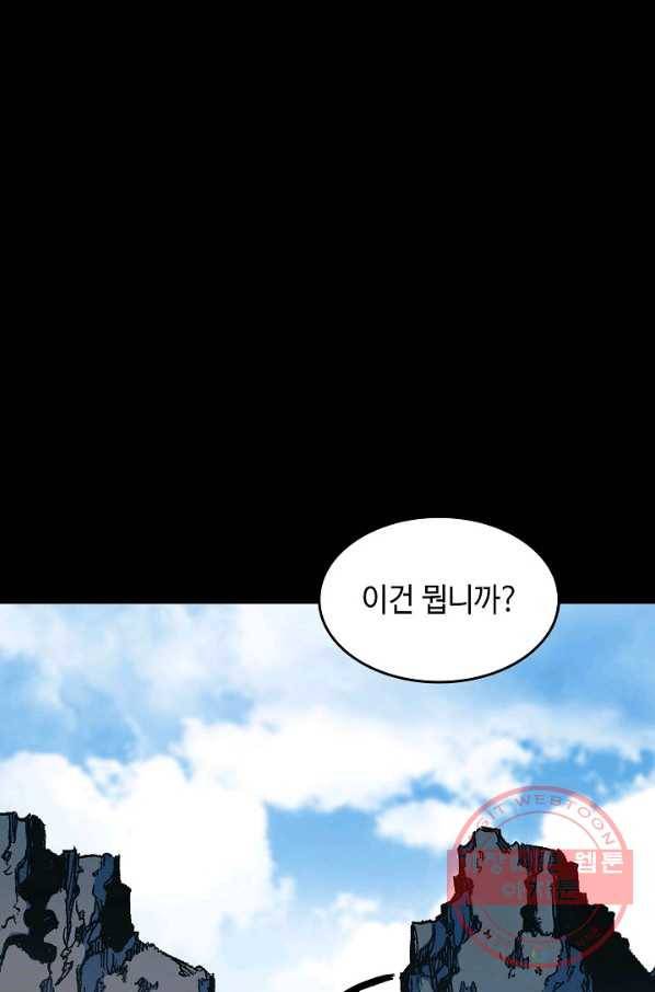 전왕전기 84화 1
