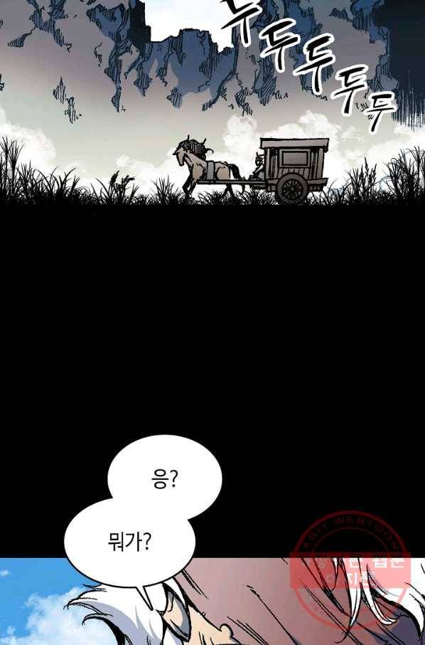전왕전기 84화 2