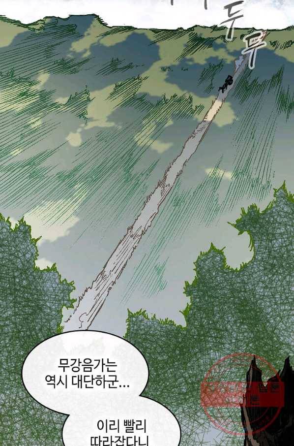 전왕전기 84화 10