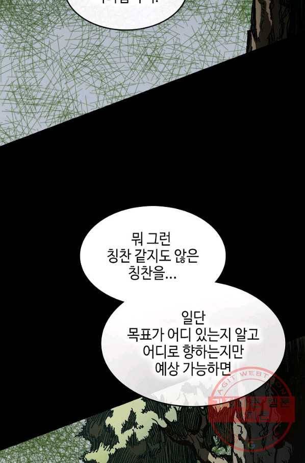 전왕전기 84화 11