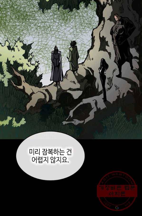 전왕전기 84화 12