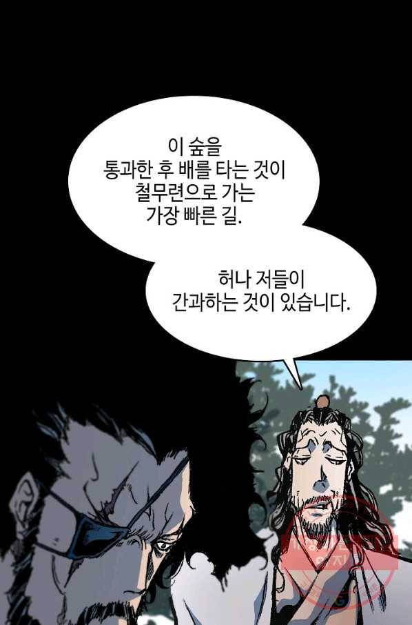 전왕전기 84화 13