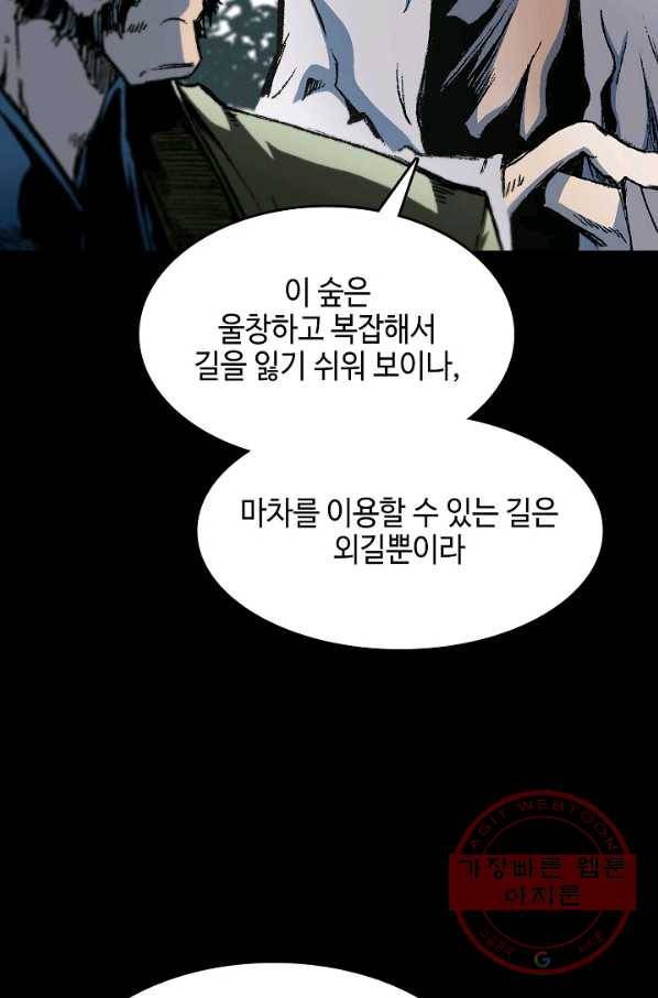 전왕전기 84화 14