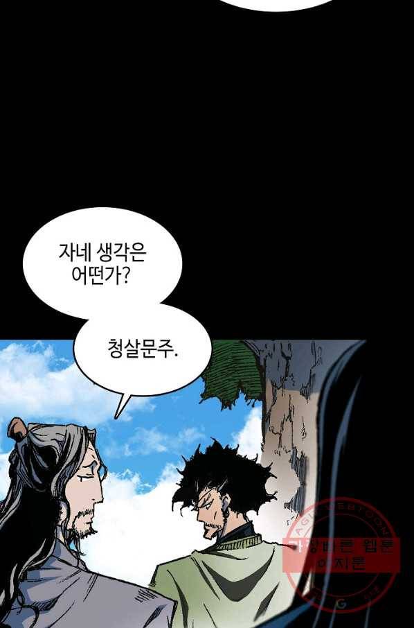 전왕전기 84화 16