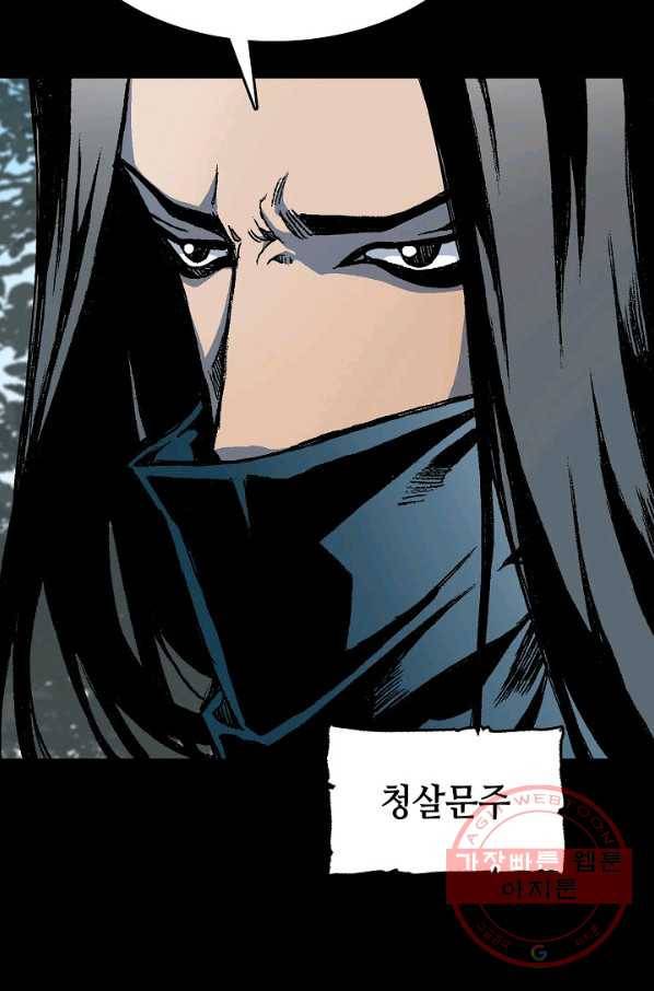 전왕전기 84화 20