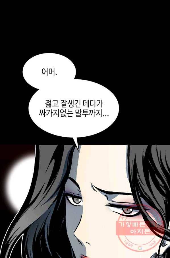 전왕전기 84화 21