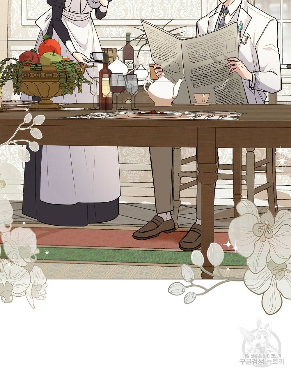참아주세요, 대공 32화 4