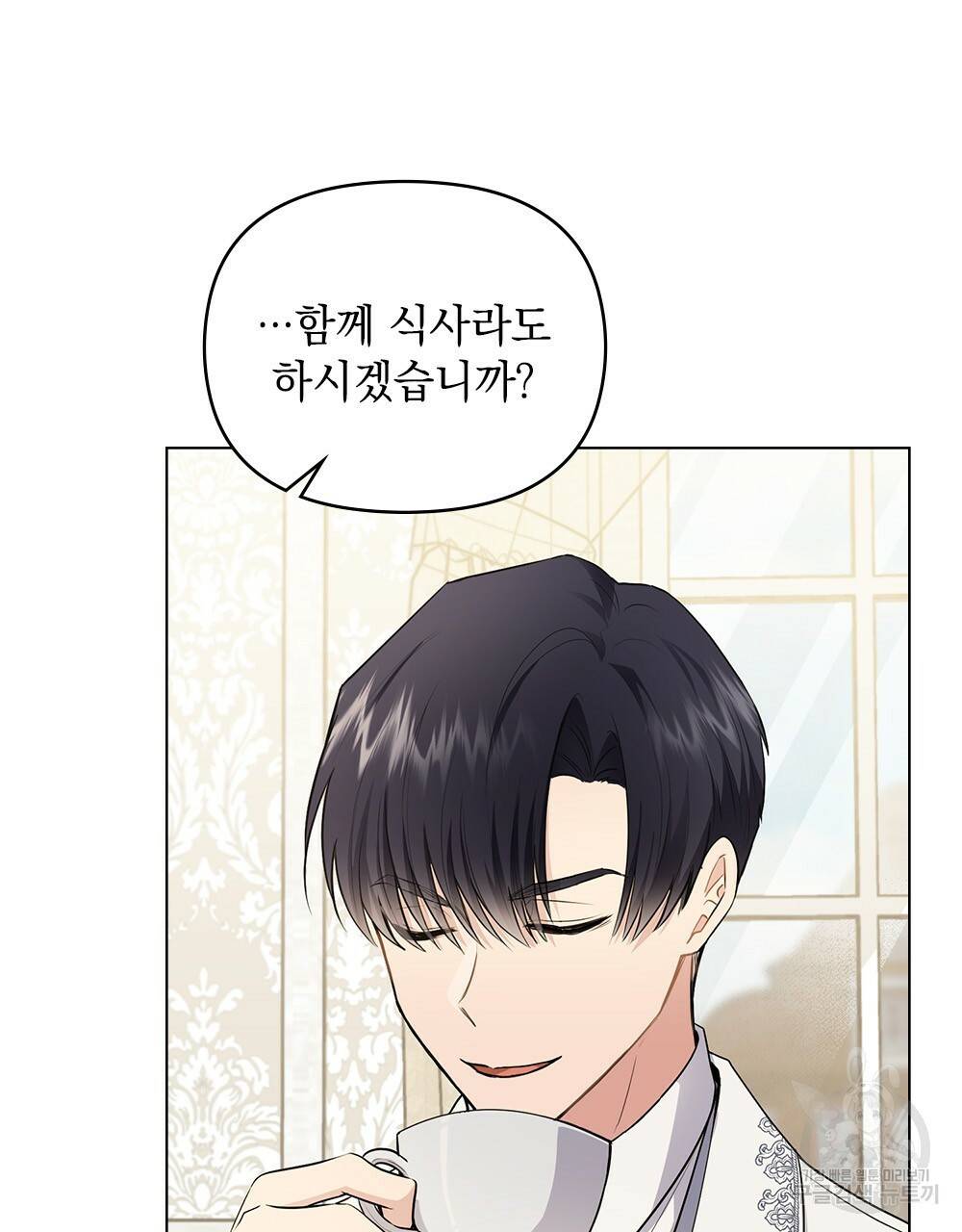 참아주세요, 대공 32화 10