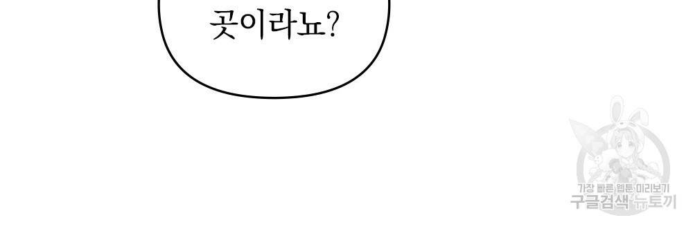 참아주세요, 대공 32화 17