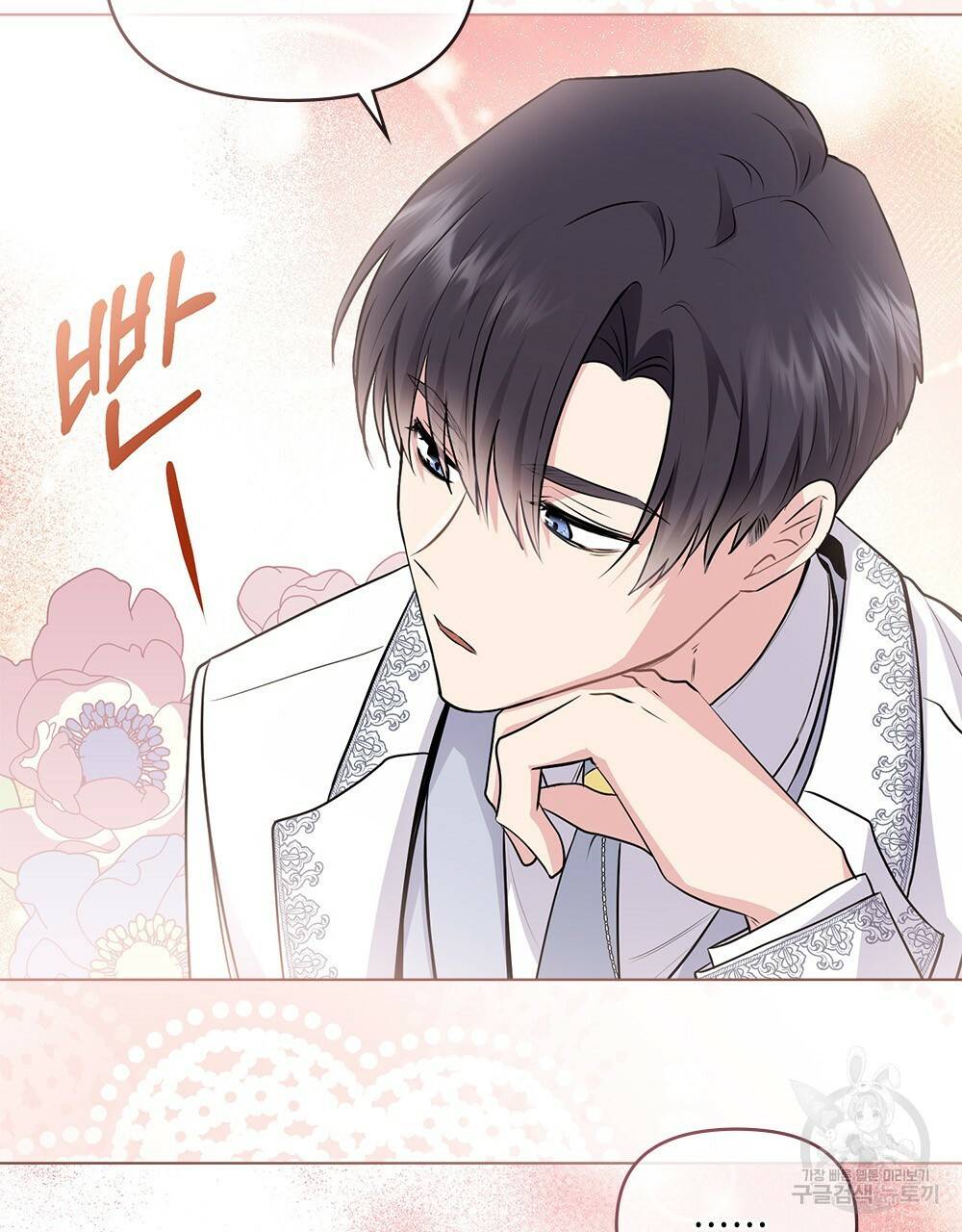 참아주세요, 대공 32화 20