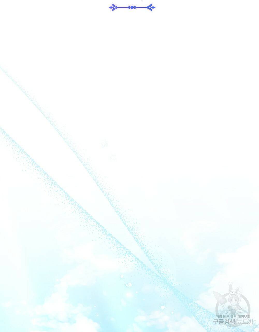 참아주세요, 대공 32화 35