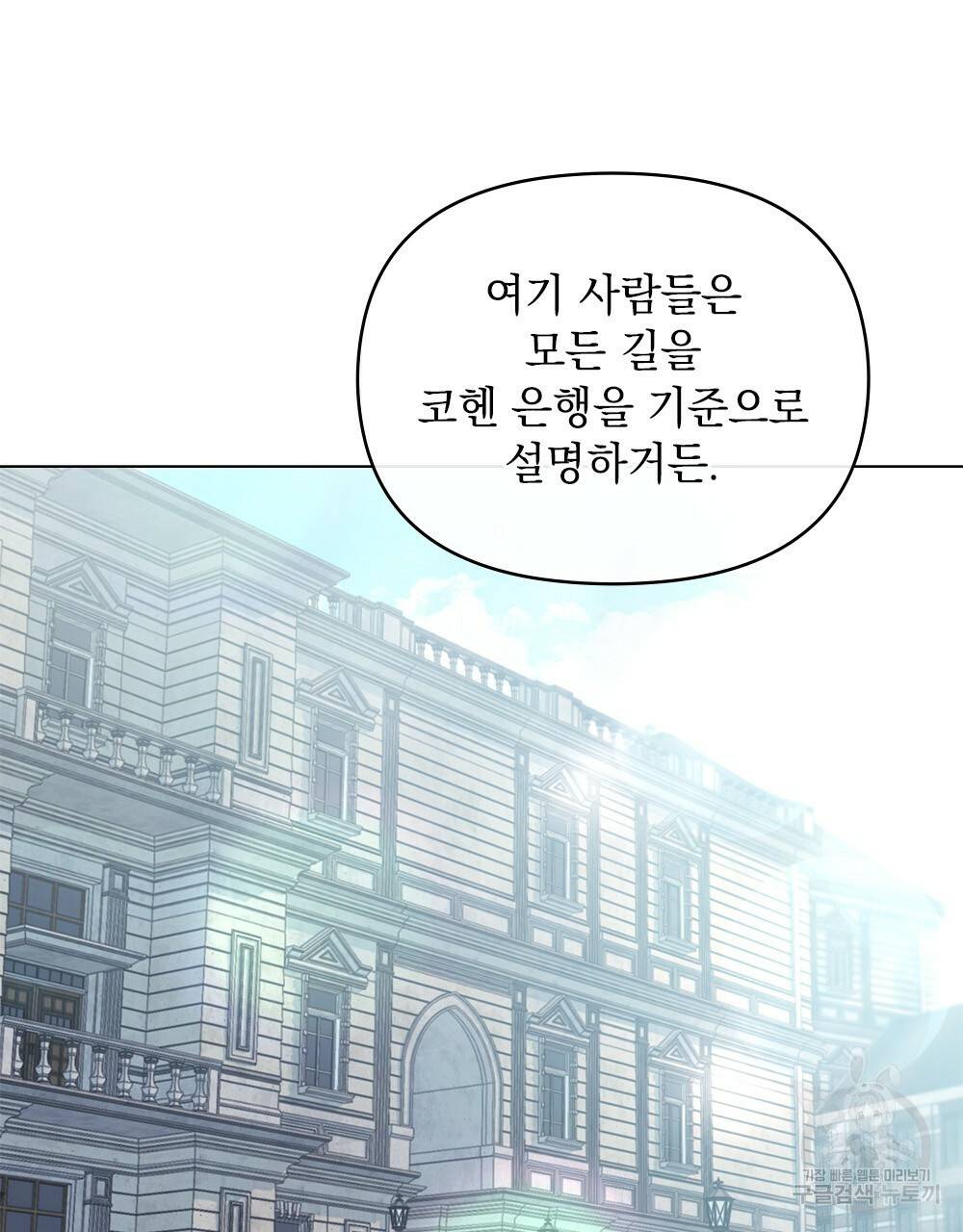 참아주세요, 대공 32화 42