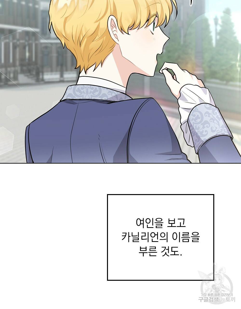 참아주세요, 대공 32화 49