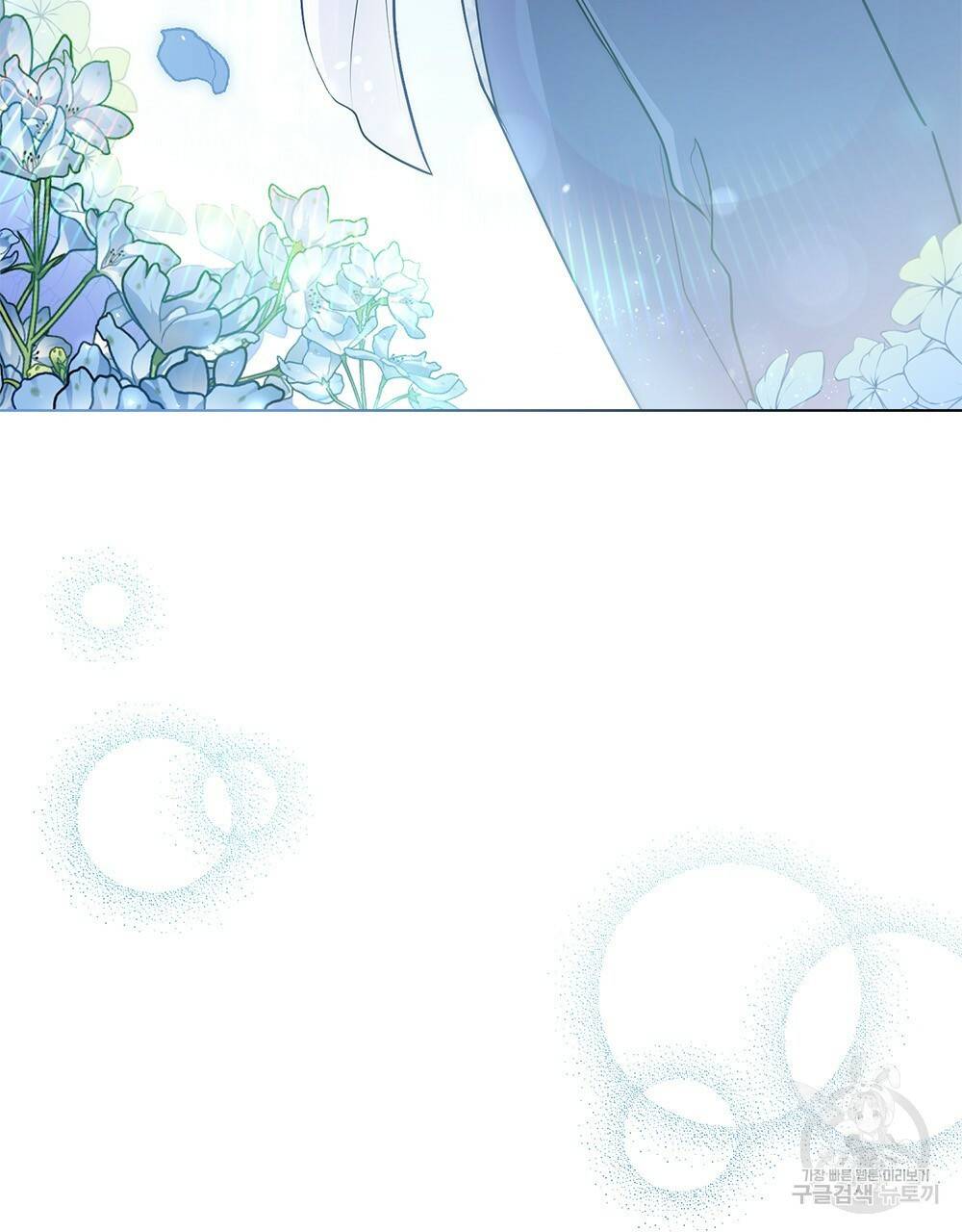 참아주세요, 대공 32화 55