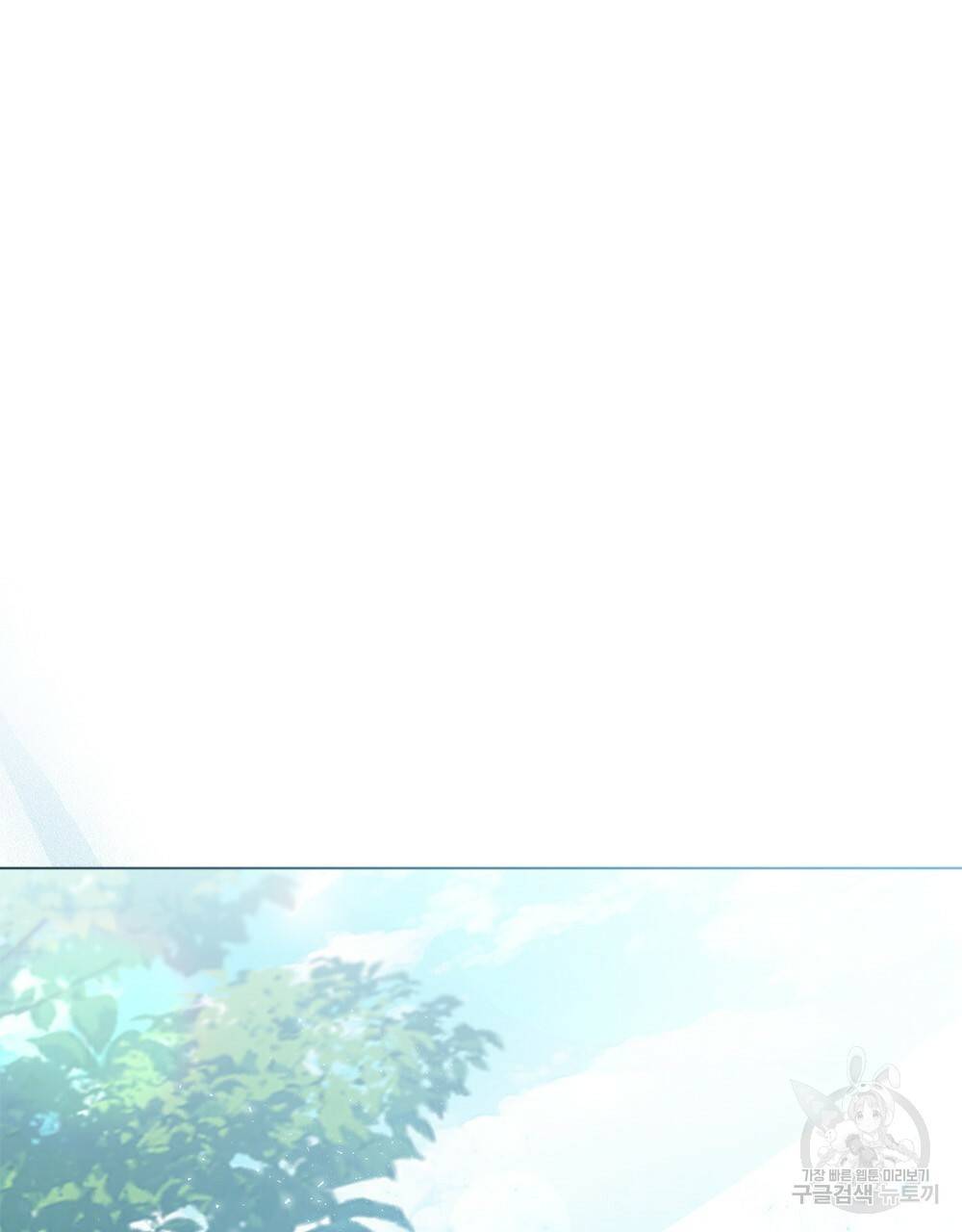 참아주세요, 대공 32화 58