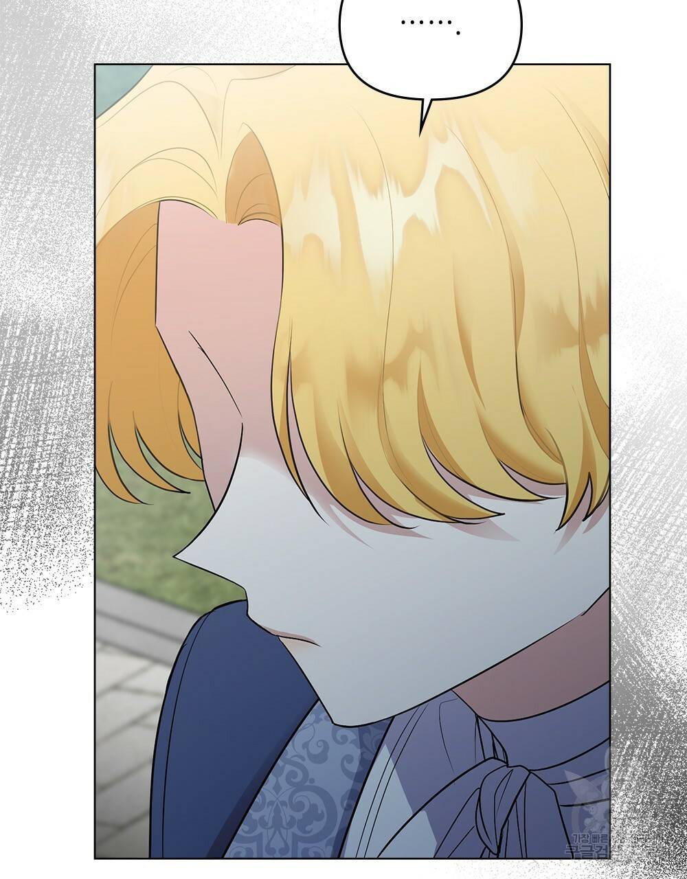 참아주세요, 대공 32화 65
