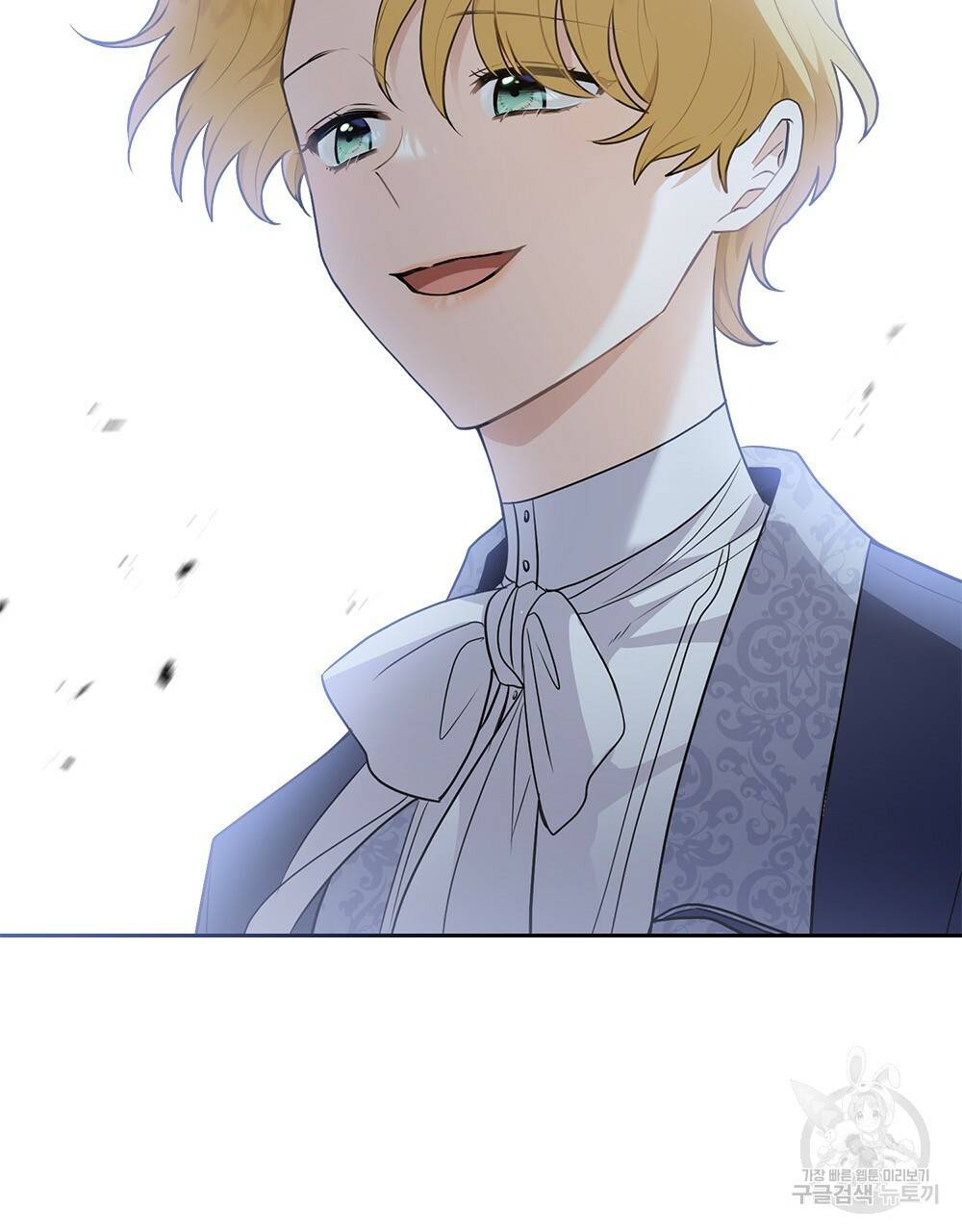 참아주세요, 대공 32화 68