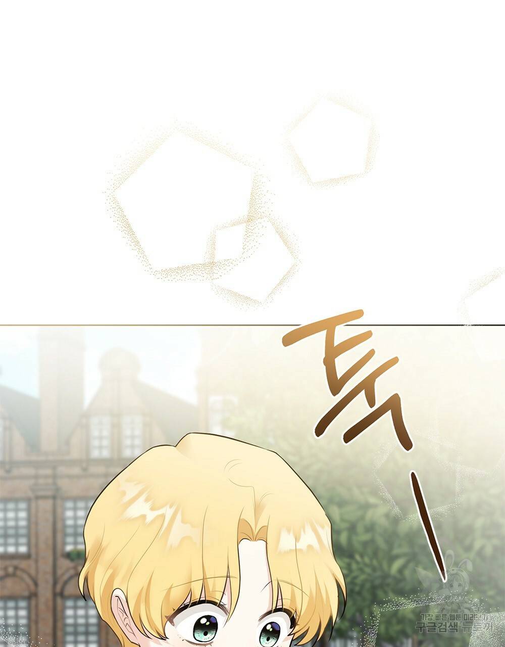 참아주세요, 대공 32화 84