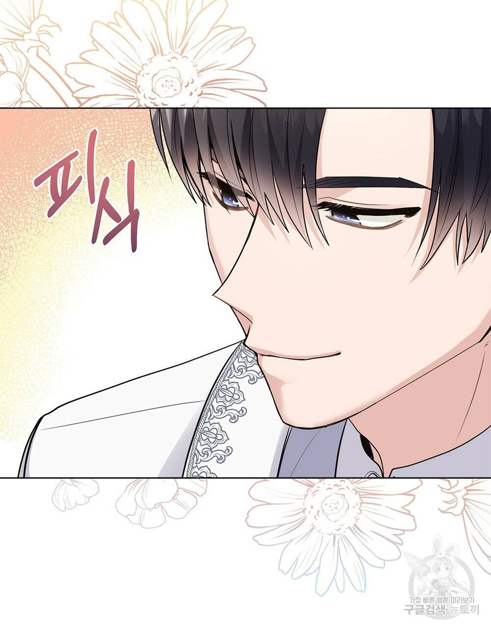 참아주세요, 대공 32화 86