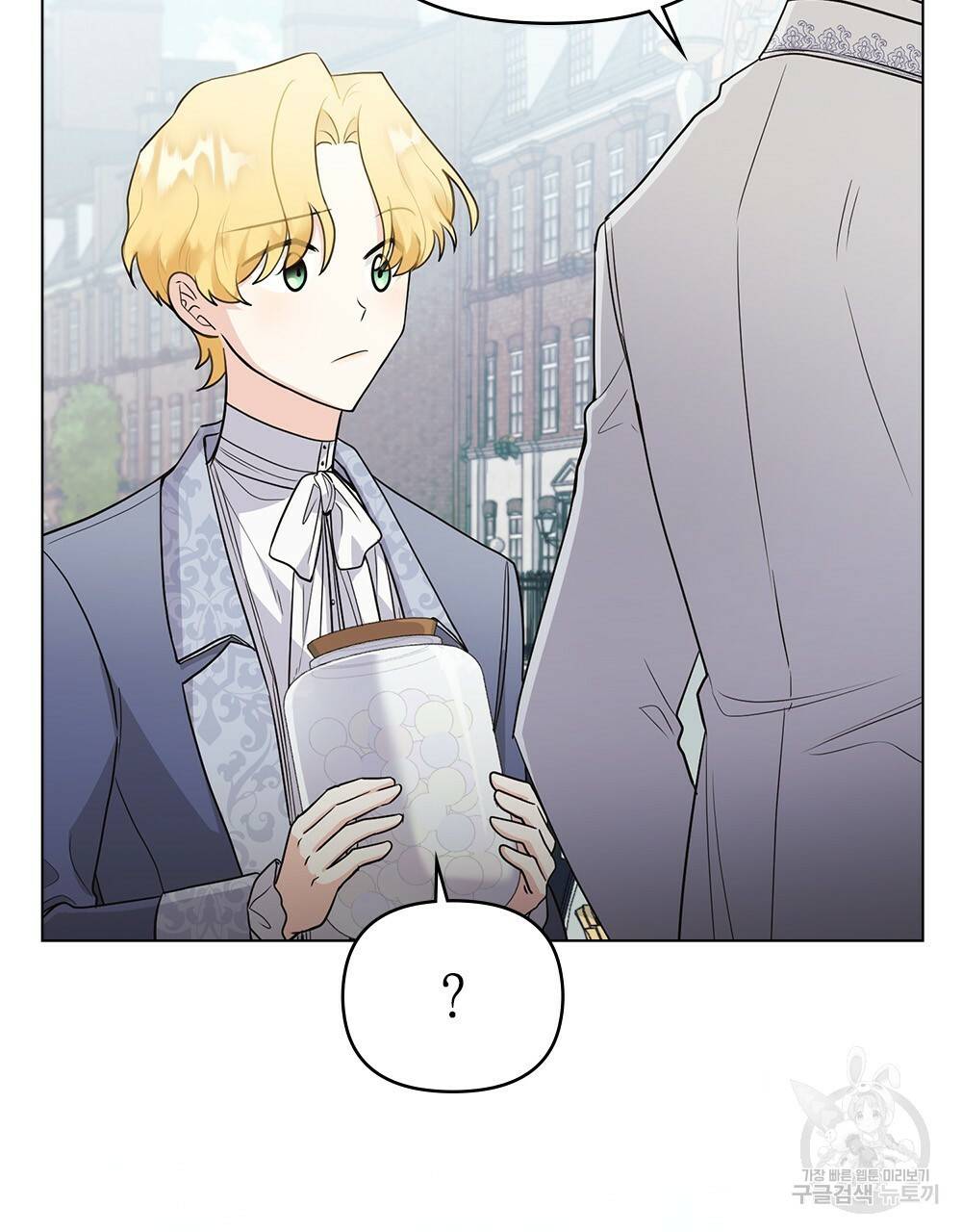 참아주세요, 대공 32화 94