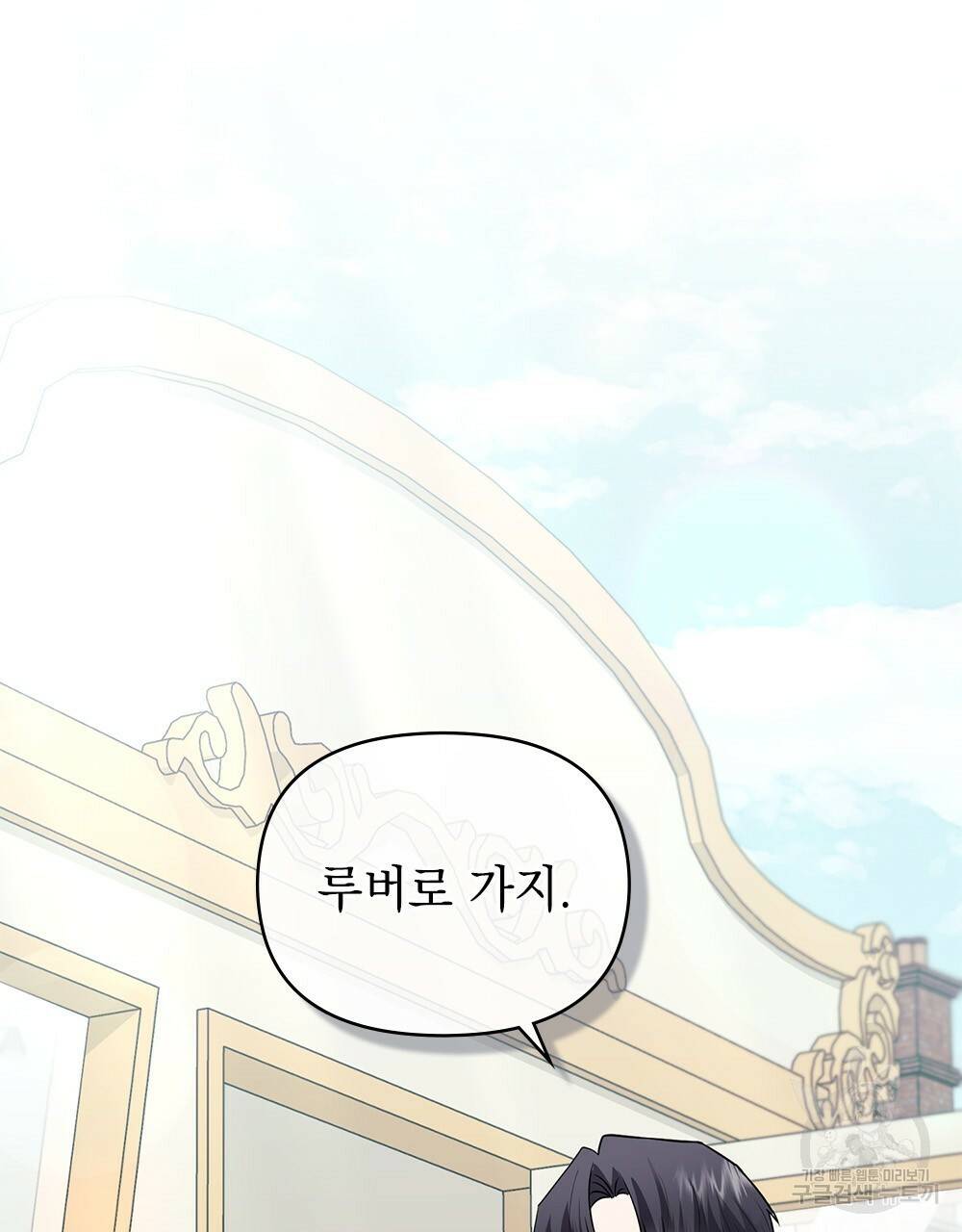 참아주세요, 대공 32화 95