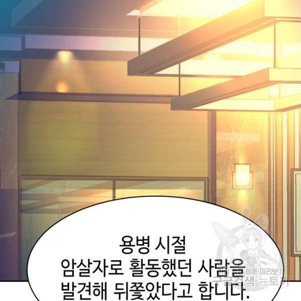 입학용병 77화 2