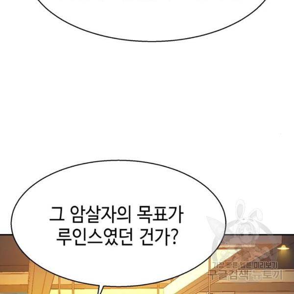 입학용병 77화 3