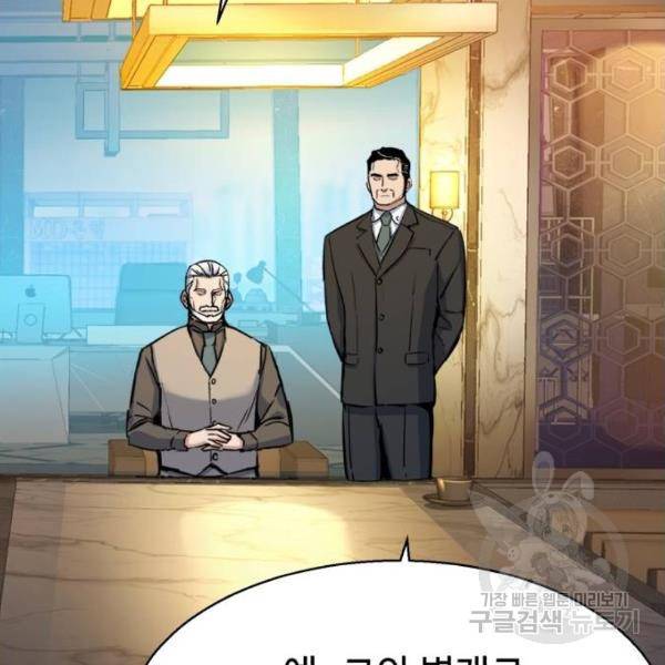 입학용병 77화 4