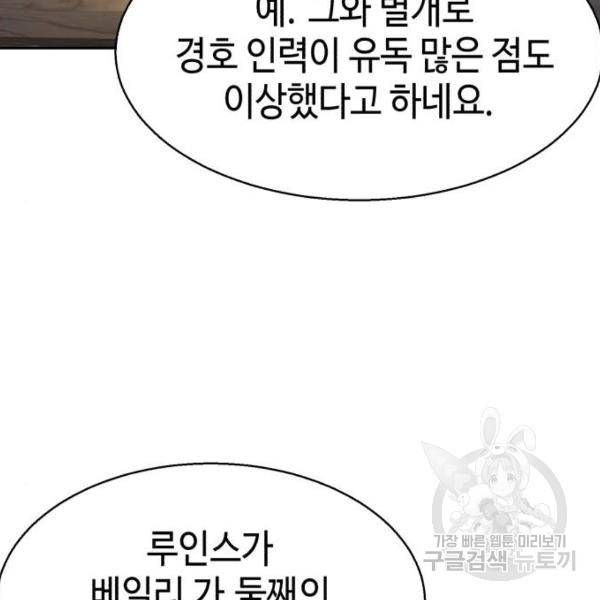 입학용병 77화 5