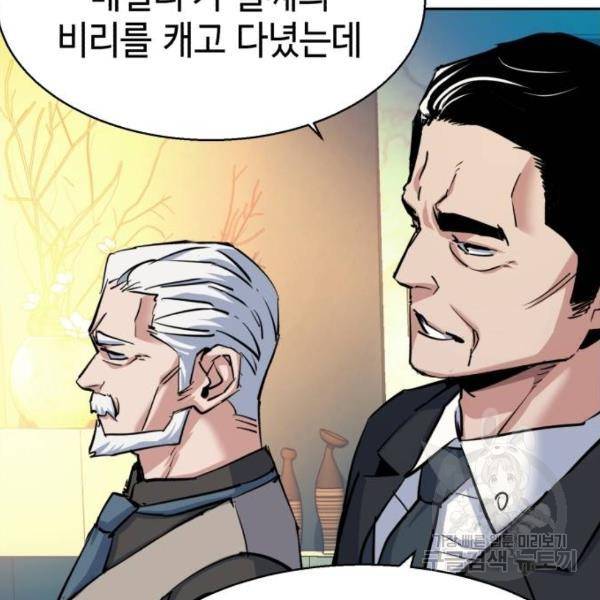 입학용병 77화 6