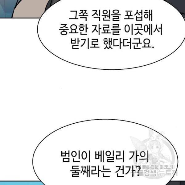입학용병 77화 7