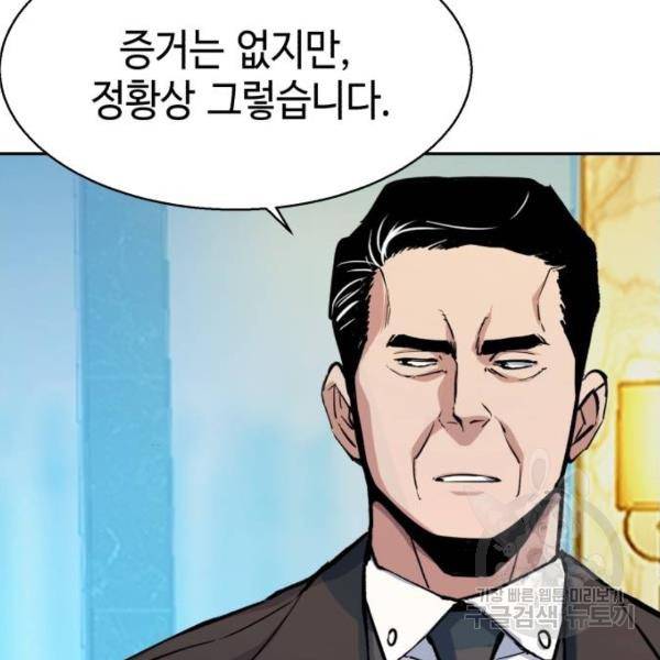 입학용병 77화 10