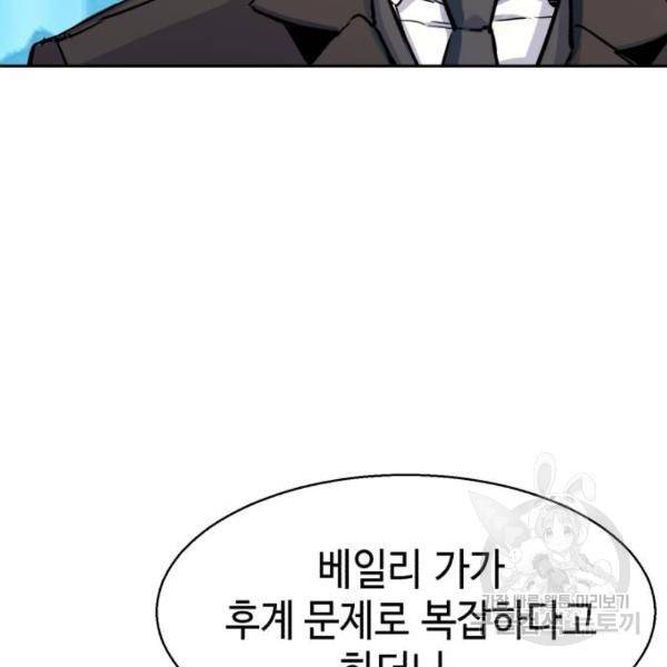 입학용병 77화 11