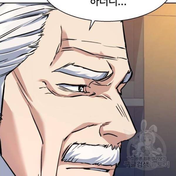입학용병 77화 12