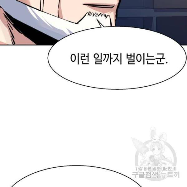 입학용병 77화 13