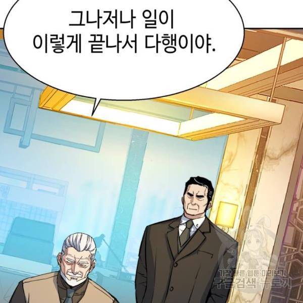 입학용병 77화 14